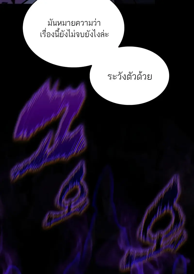 The Regressed Son of a Duke is an Assassin ตอนที่ 114 page 164