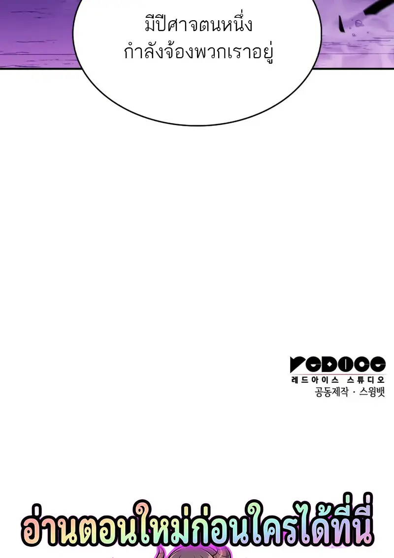 The Regressed Son of a Duke is an Assassin ตอนที่ 114 page 166