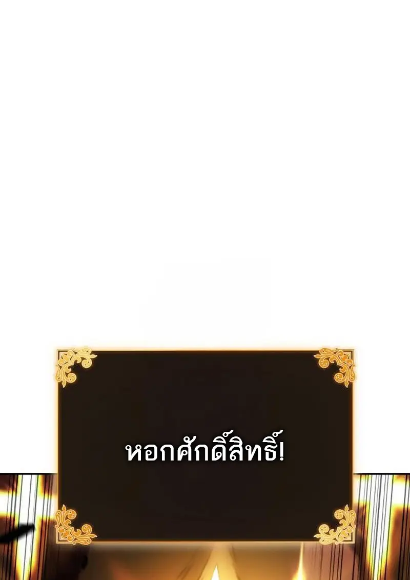 The Regressed Son of a Duke is an Assassin ตอนที่ 115 page 0