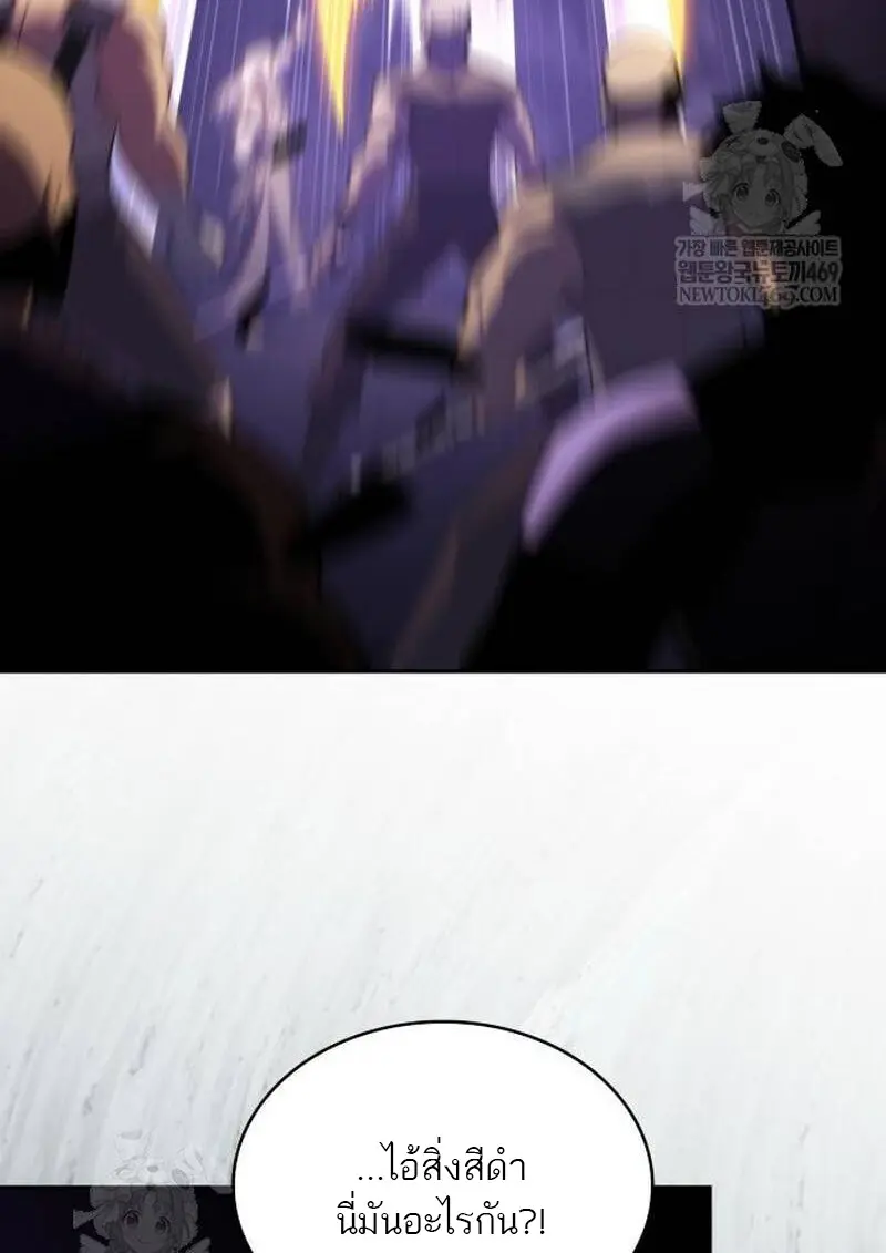 The Regressed Son of a Duke is an Assassin ตอนที่ 115 page 5