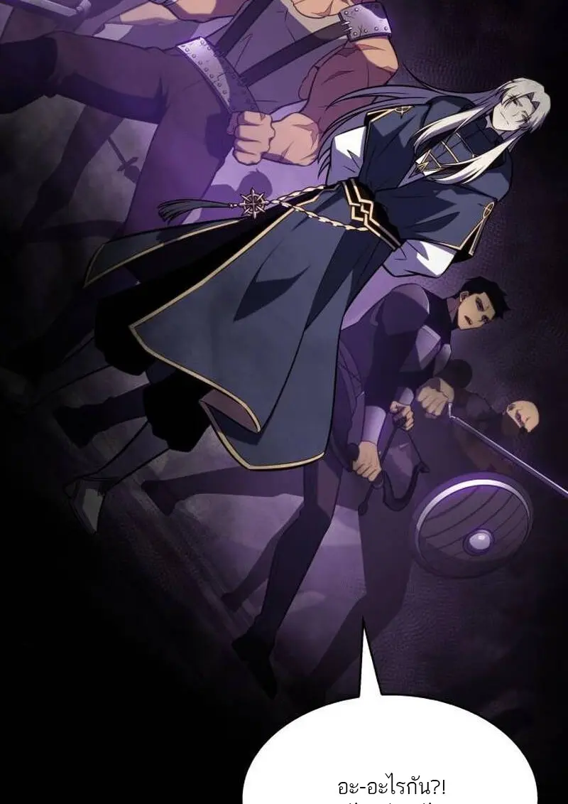 The Regressed Son of a Duke is an Assassin ตอนที่ 115 page 14