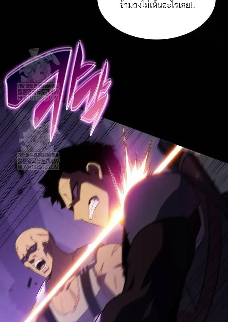 The Regressed Son of a Duke is an Assassin ตอนที่ 115 page 15