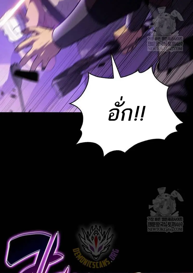 The Regressed Son of a Duke is an Assassin ตอนที่ 115 page 16