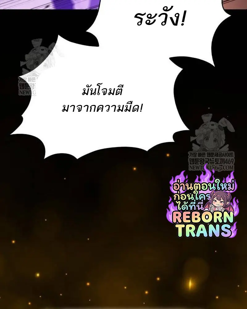 The Regressed Son of a Duke is an Assassin ตอนที่ 115 page 18