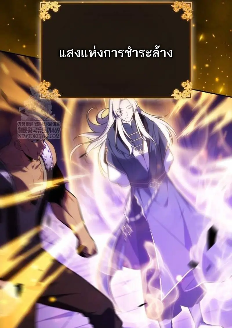 The Regressed Son of a Duke is an Assassin ตอนที่ 115 page 19