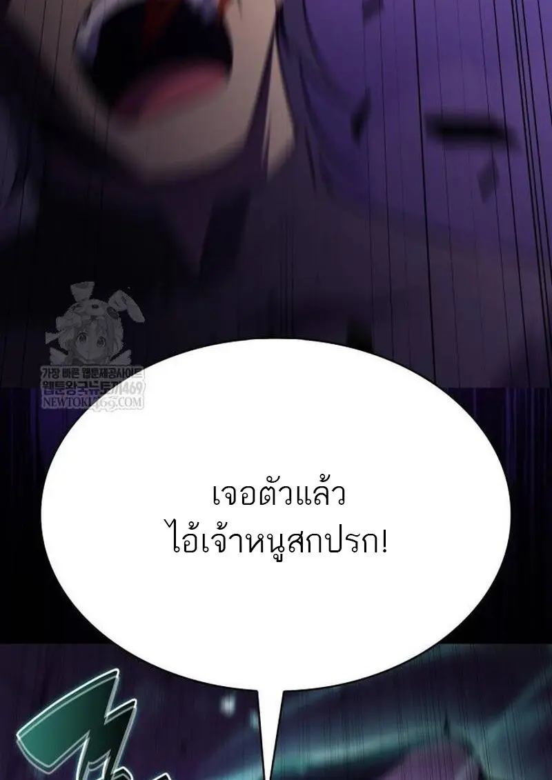 The Regressed Son of a Duke is an Assassin ตอนที่ 115 page 23