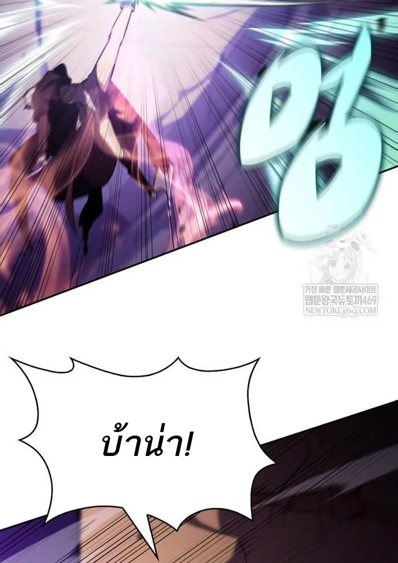 The Regressed Son of a Duke is an Assassin ตอนที่ 115 page 30