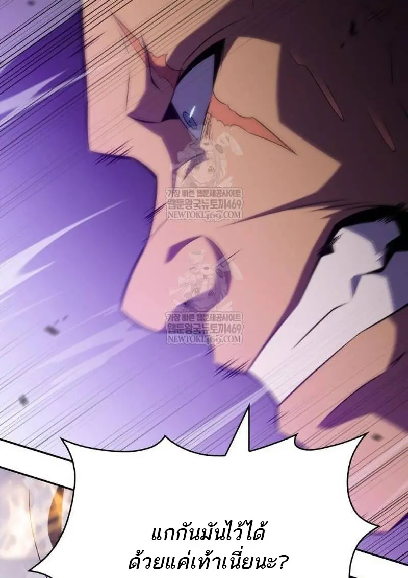 The Regressed Son of a Duke is an Assassin ตอนที่ 115 page 31