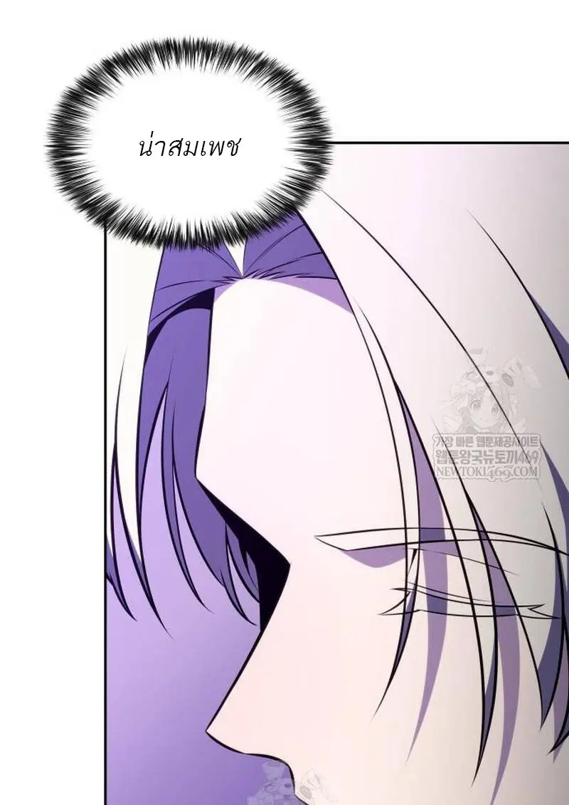 The Regressed Son of a Duke is an Assassin ตอนที่ 115 page 38