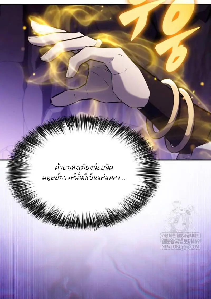 The Regressed Son of a Duke is an Assassin ตอนที่ 115 page 41