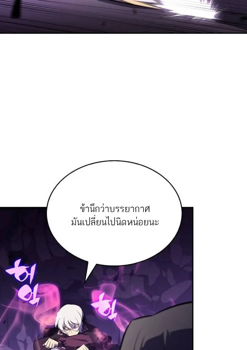 The Regressed Son of a Duke is an Assassin ตอนที่ 115 page 47