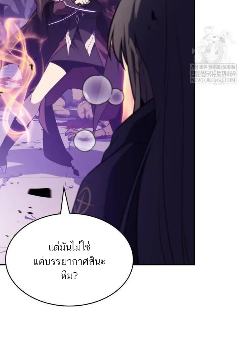 The Regressed Son of a Duke is an Assassin ตอนที่ 115 page 48