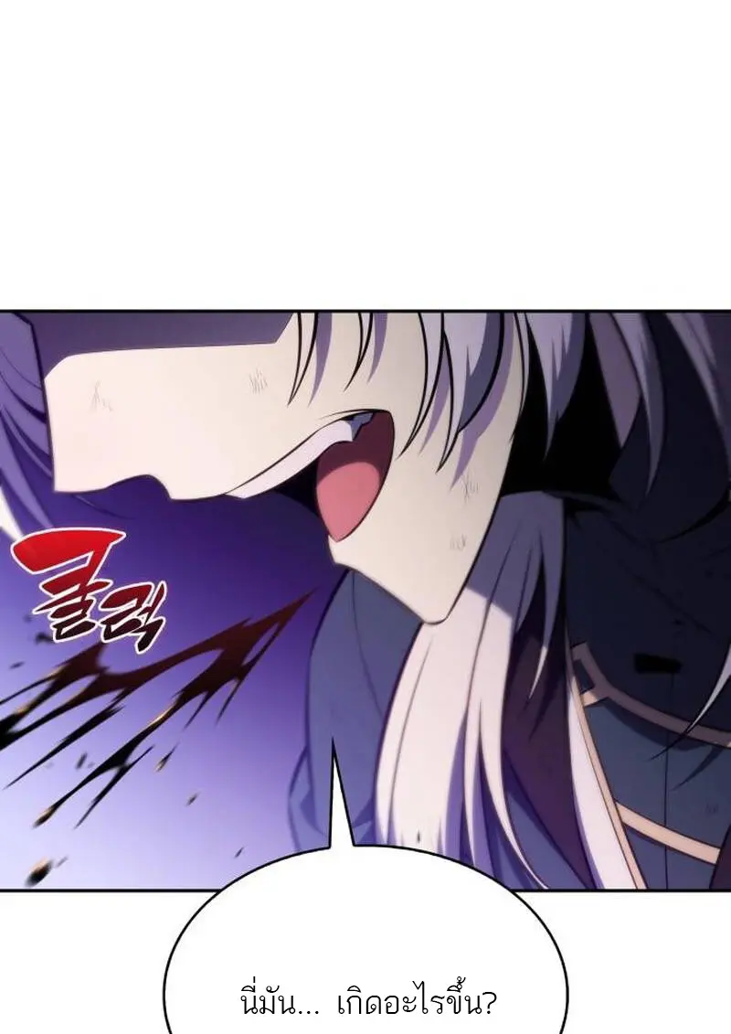 The Regressed Son of a Duke is an Assassin ตอนที่ 115 page 49