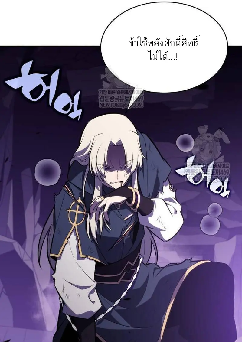 The Regressed Son of a Duke is an Assassin ตอนที่ 115 page 51