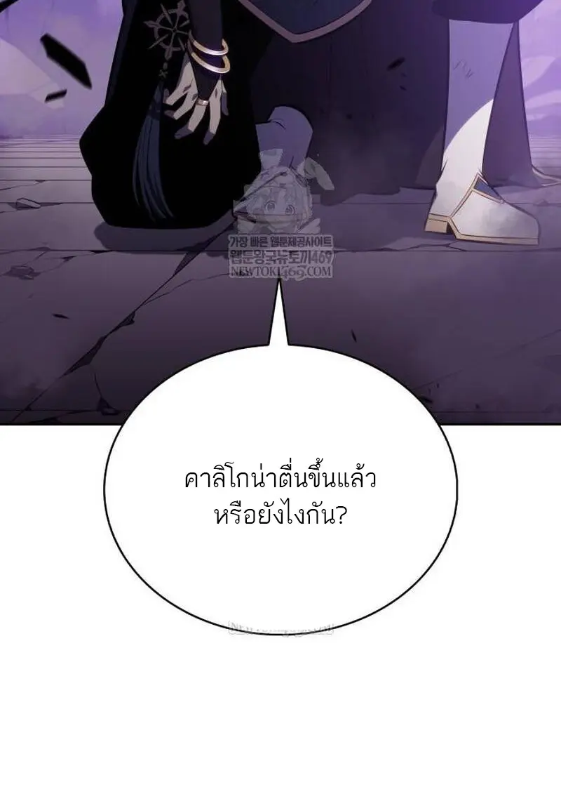 The Regressed Son of a Duke is an Assassin ตอนที่ 115 page 52