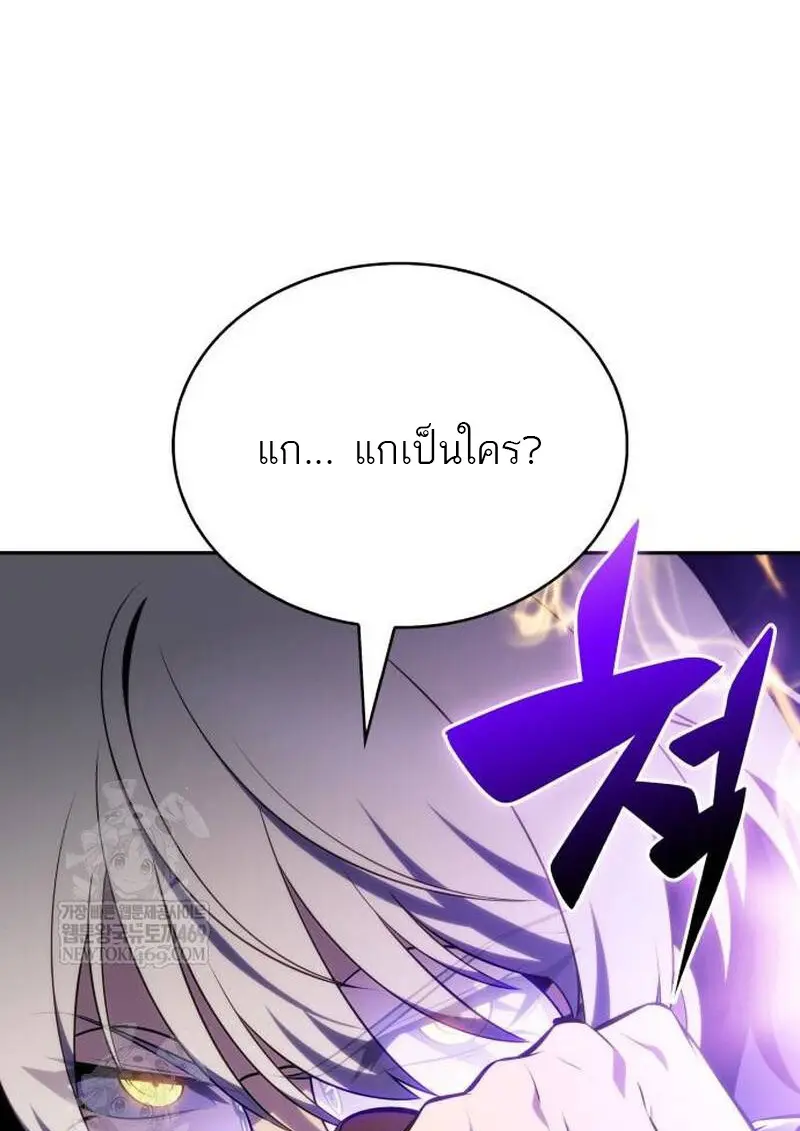 The Regressed Son of a Duke is an Assassin ตอนที่ 115 page 53