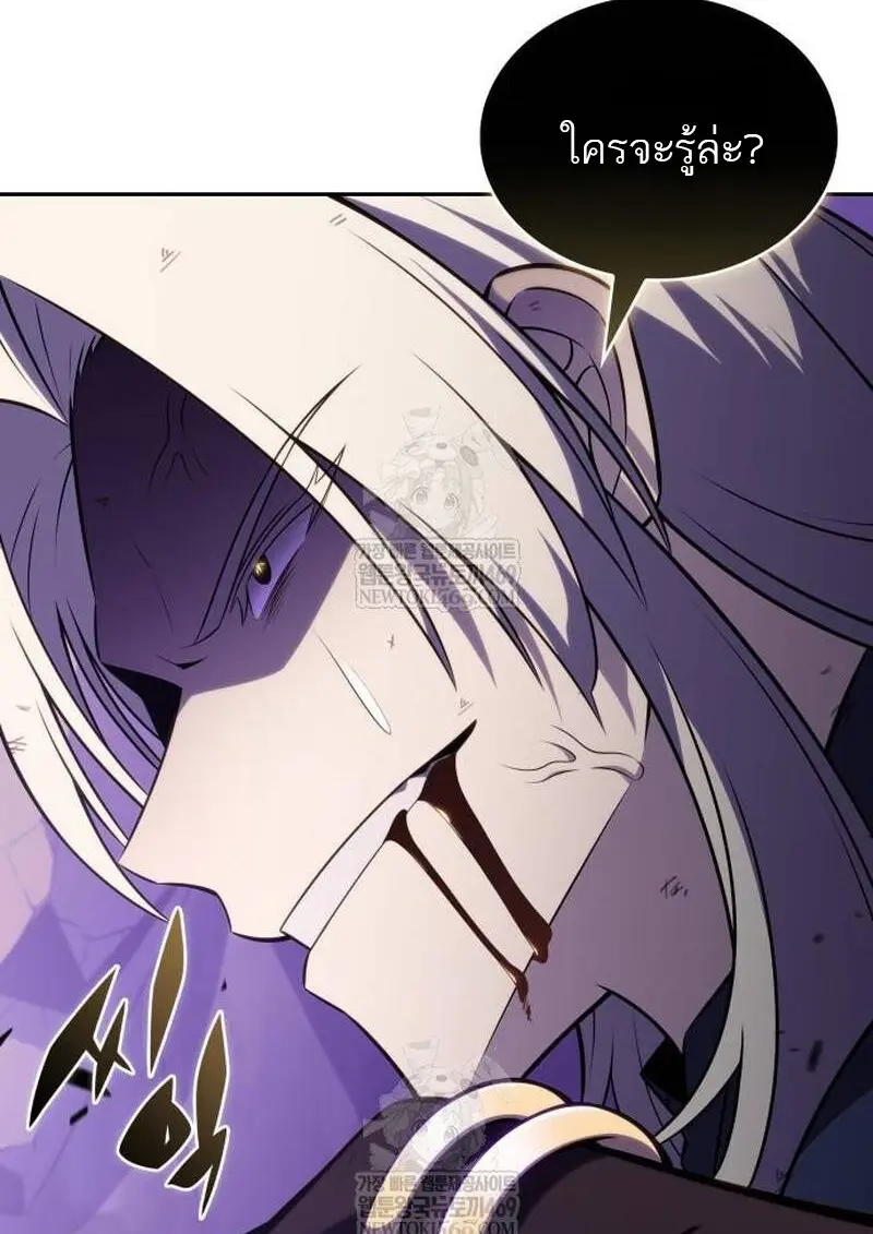 The Regressed Son of a Duke is an Assassin ตอนที่ 115 page 55