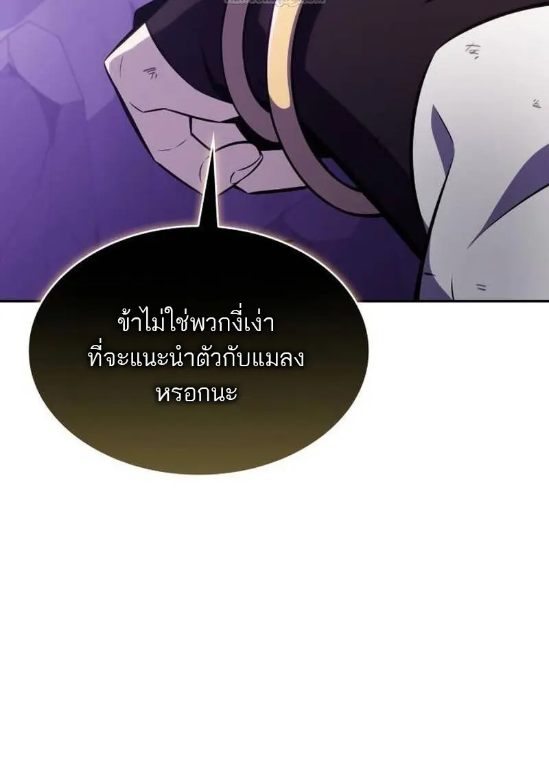 The Regressed Son of a Duke is an Assassin ตอนที่ 115 page 56