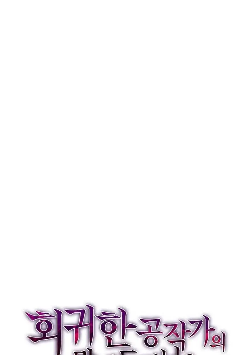 The Regressed Son of a Duke is an Assassin ตอนที่ 115 page 57