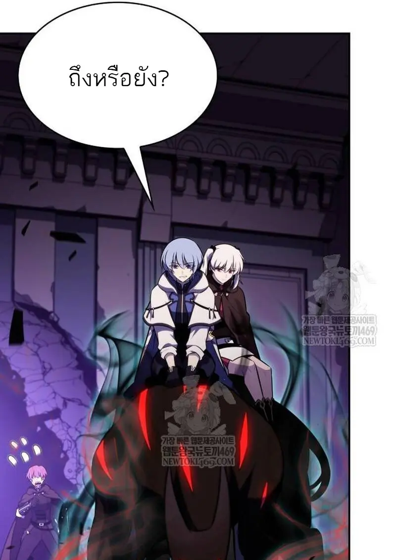 The Regressed Son of a Duke is an Assassin ตอนที่ 115 page 61