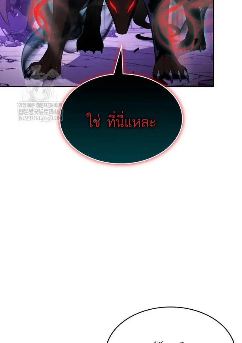 The Regressed Son of a Duke is an Assassin ตอนที่ 115 page 62