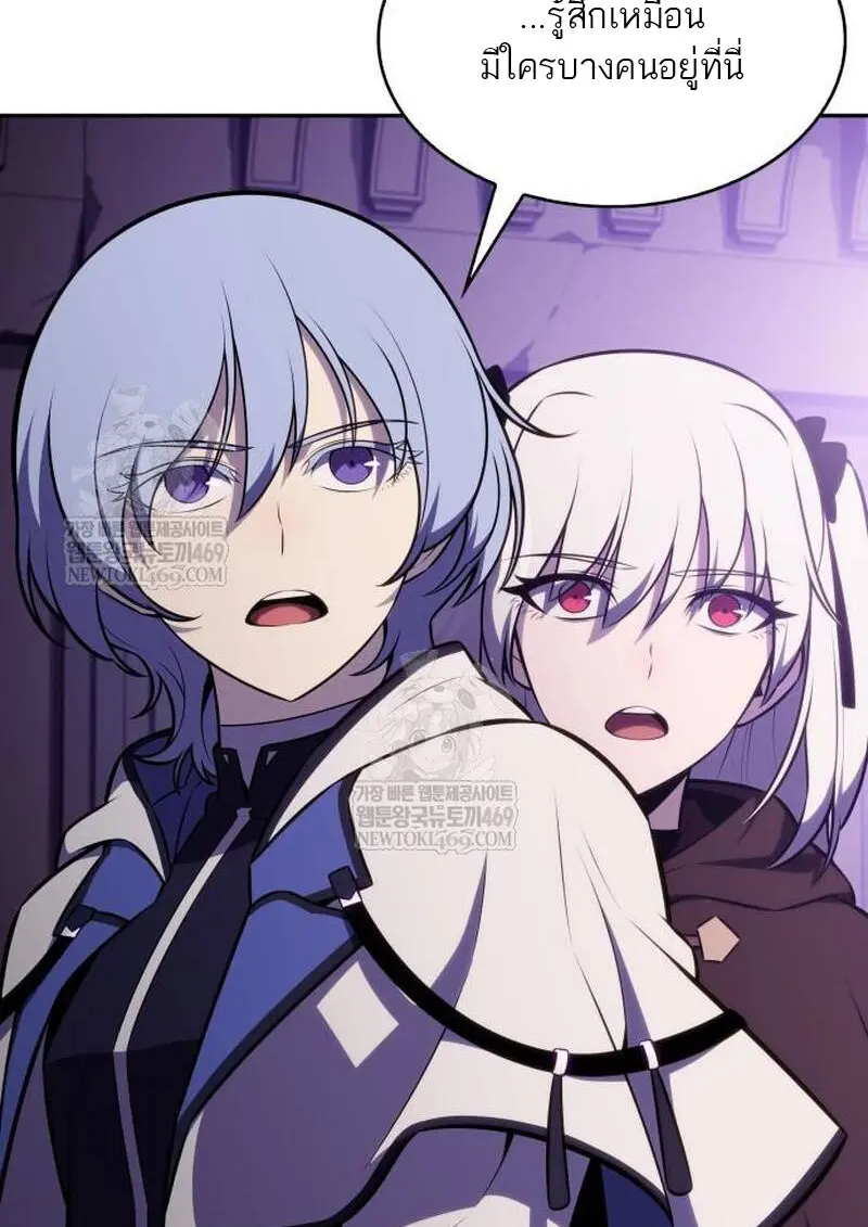 The Regressed Son of a Duke is an Assassin ตอนที่ 115 page 63