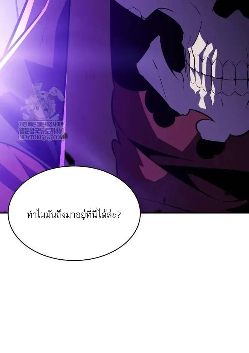 The Regressed Son of a Duke is an Assassin ตอนที่ 115 page 68