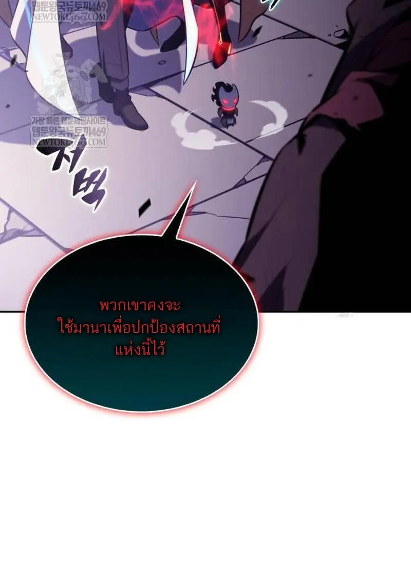 The Regressed Son of a Duke is an Assassin ตอนที่ 115 page 70