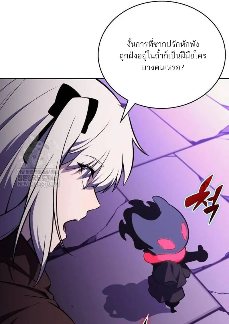 The Regressed Son of a Duke is an Assassin ตอนที่ 115 page 72