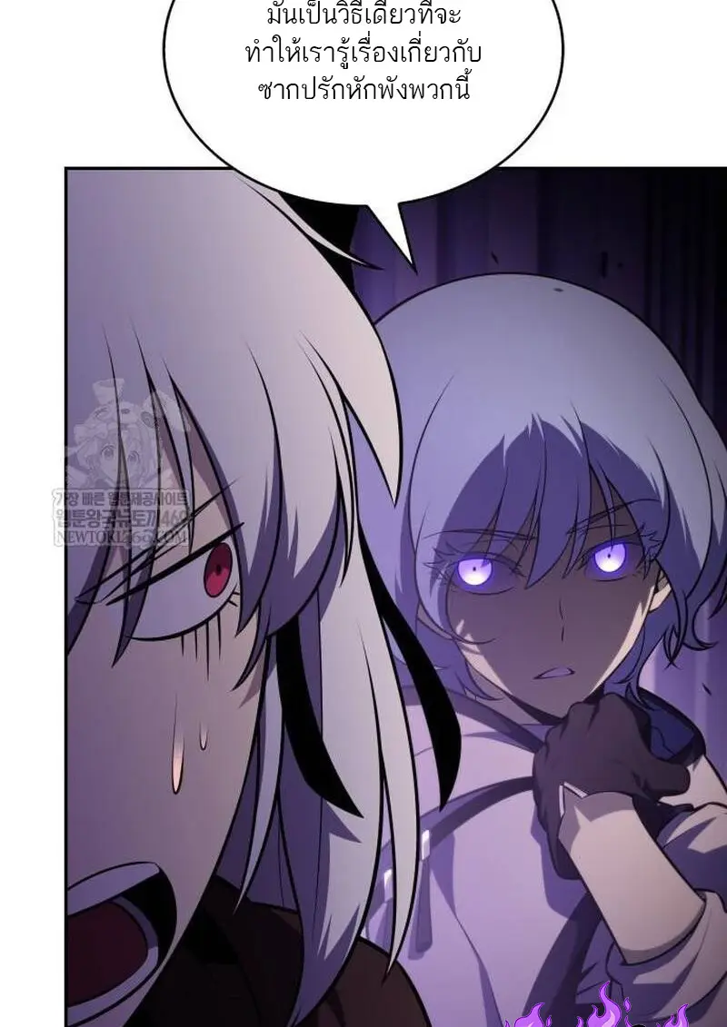 The Regressed Son of a Duke is an Assassin ตอนที่ 115 page 78