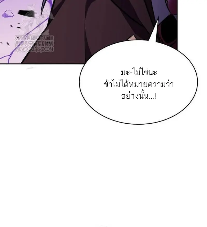 The Regressed Son of a Duke is an Assassin ตอนที่ 115 page 81