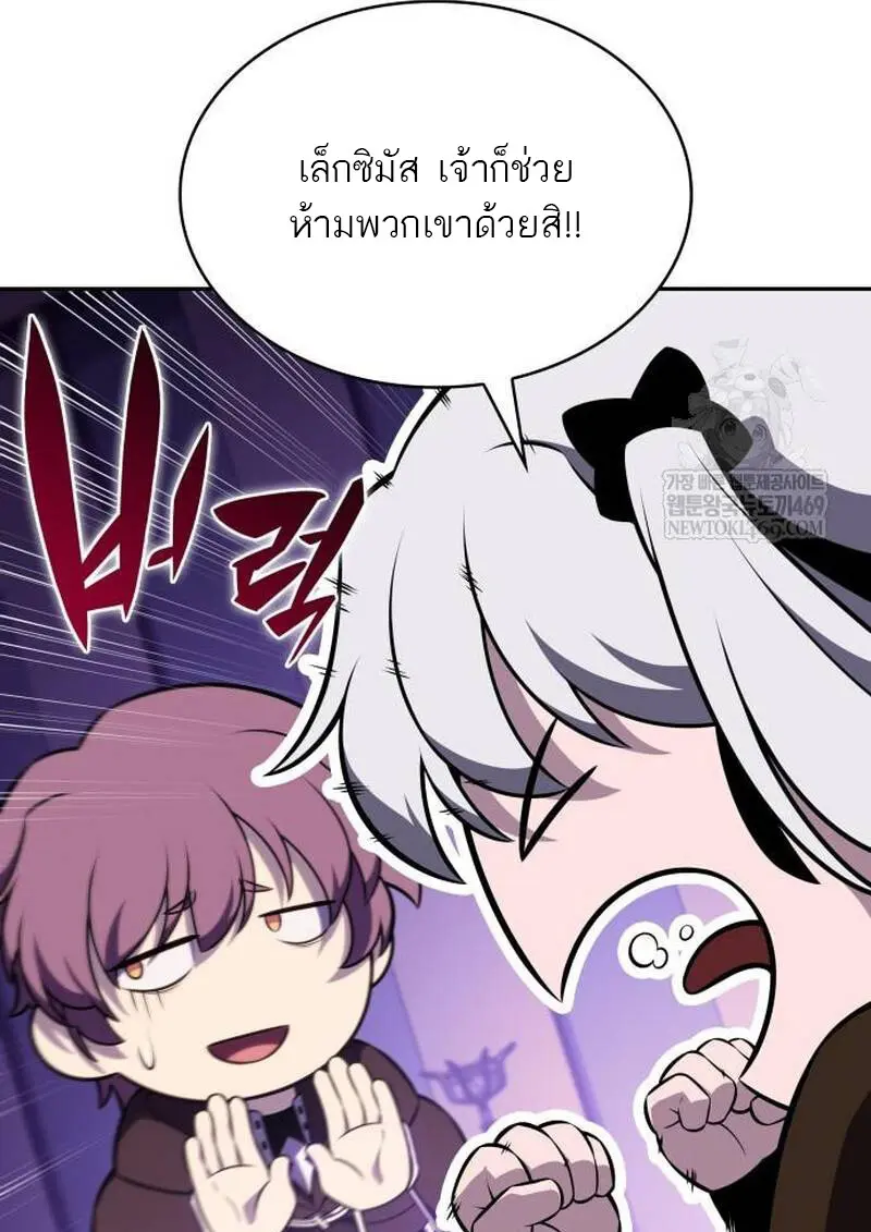 The Regressed Son of a Duke is an Assassin ตอนที่ 115 page 82