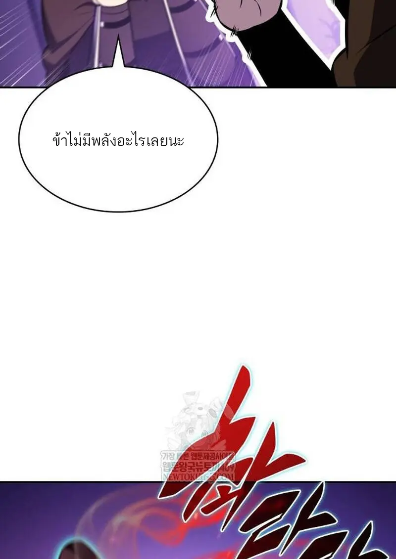 The Regressed Son of a Duke is an Assassin ตอนที่ 115 page 83