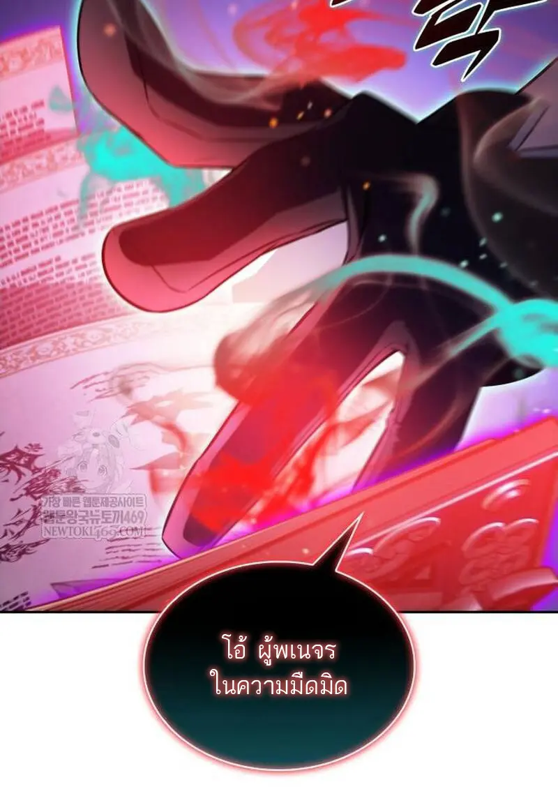 The Regressed Son of a Duke is an Assassin ตอนที่ 115 page 84