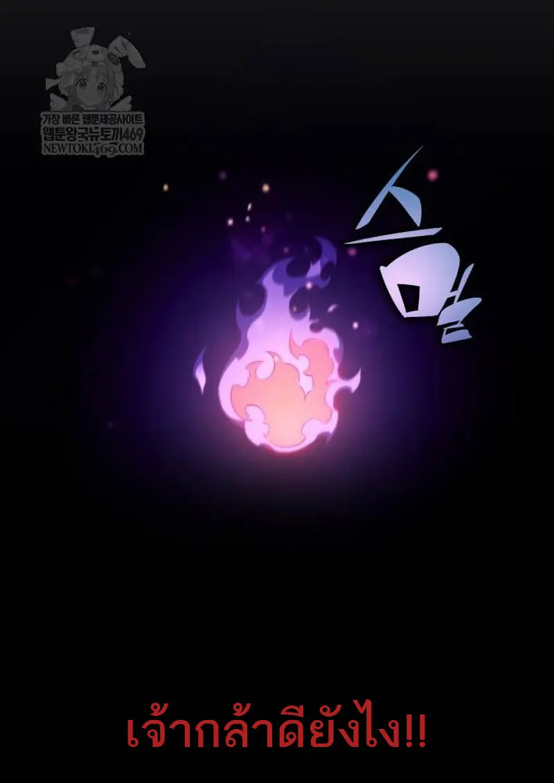 The Regressed Son of a Duke is an Assassin ตอนที่ 115 page 88