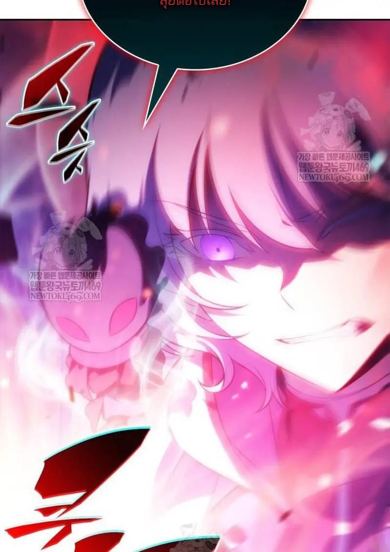 The Regressed Son of a Duke is an Assassin ตอนที่ 115 page 94