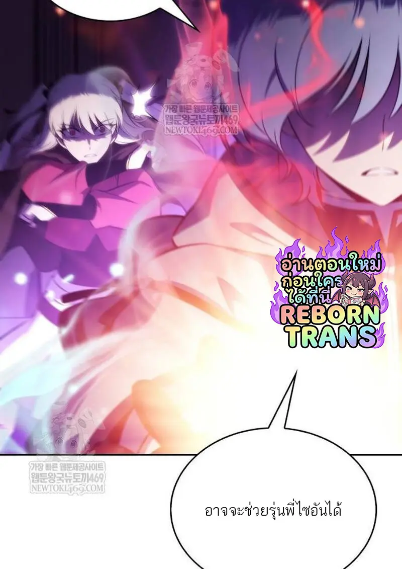 The Regressed Son of a Duke is an Assassin ตอนที่ 115 page 102