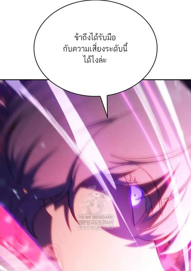 The Regressed Son of a Duke is an Assassin ตอนที่ 115 page 104