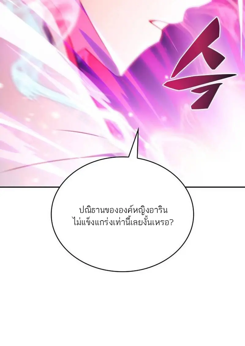 The Regressed Son of a Duke is an Assassin ตอนที่ 115 page 105