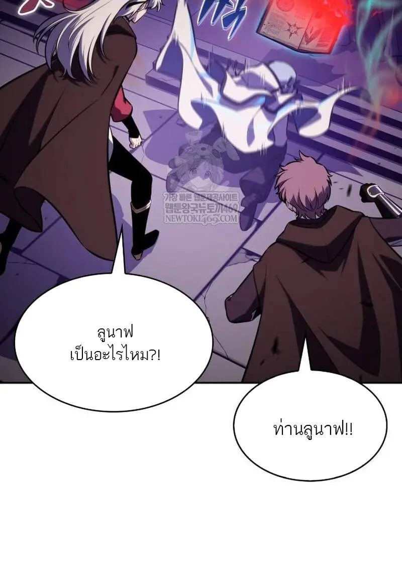 The Regressed Son of a Duke is an Assassin ตอนที่ 115 page 112
