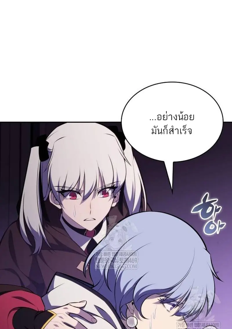The Regressed Son of a Duke is an Assassin ตอนที่ 115 page 113