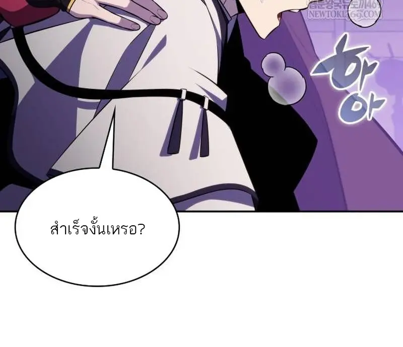 The Regressed Son of a Duke is an Assassin ตอนที่ 115 page 114