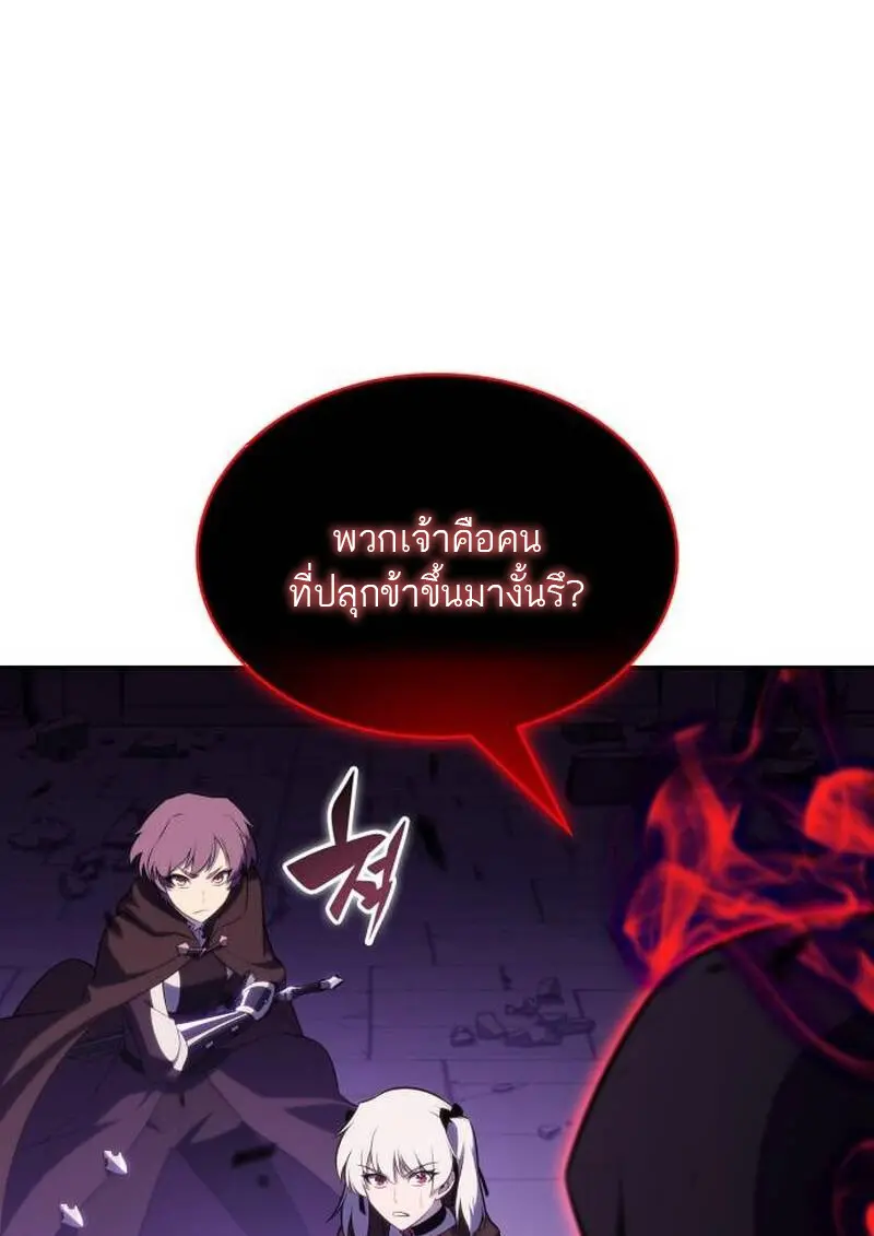 The Regressed Son of a Duke is an Assassin ตอนที่ 115 page 115