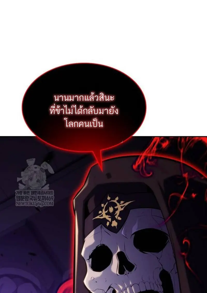 The Regressed Son of a Duke is an Assassin ตอนที่ 115 page 117