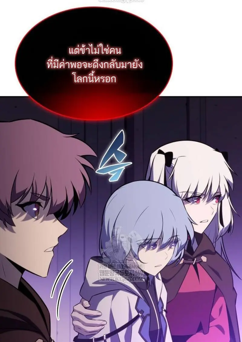 The Regressed Son of a Duke is an Assassin ตอนที่ 115 page 120