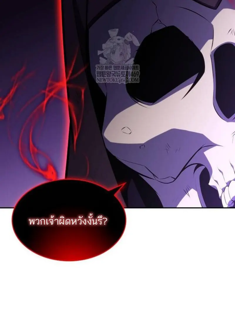 The Regressed Son of a Duke is an Assassin ตอนที่ 115 page 122