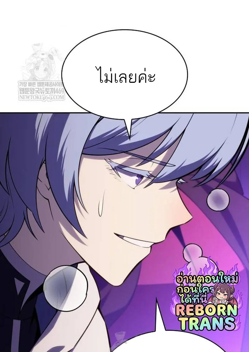 The Regressed Son of a Duke is an Assassin ตอนที่ 115 page 123