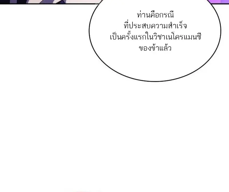 The Regressed Son of a Duke is an Assassin ตอนที่ 115 page 124