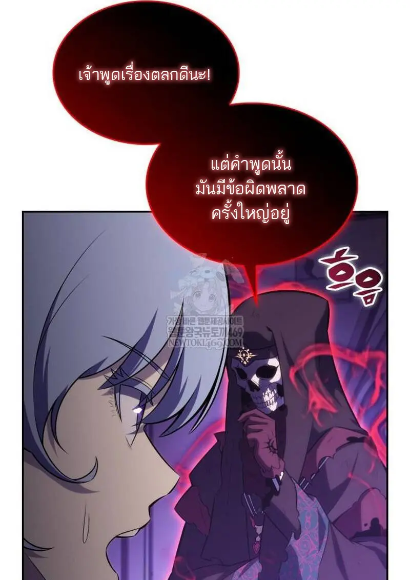 The Regressed Son of a Duke is an Assassin ตอนที่ 115 page 125