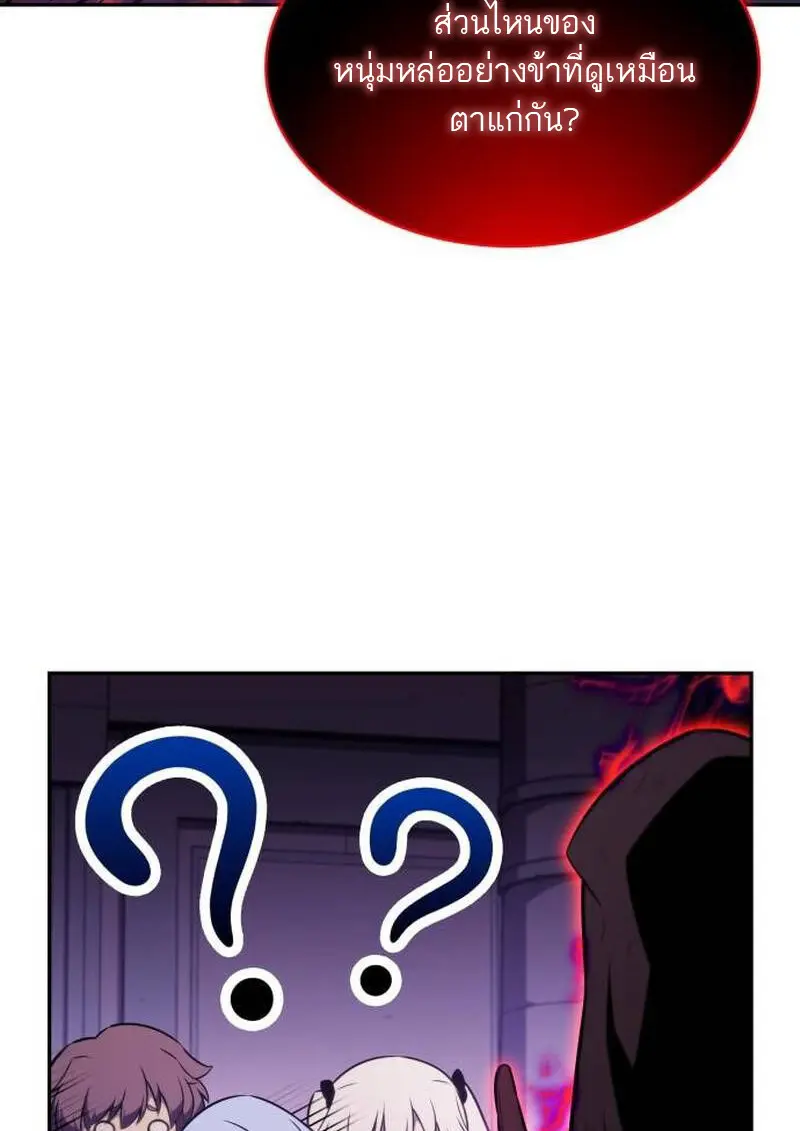 The Regressed Son of a Duke is an Assassin ตอนที่ 115 page 129